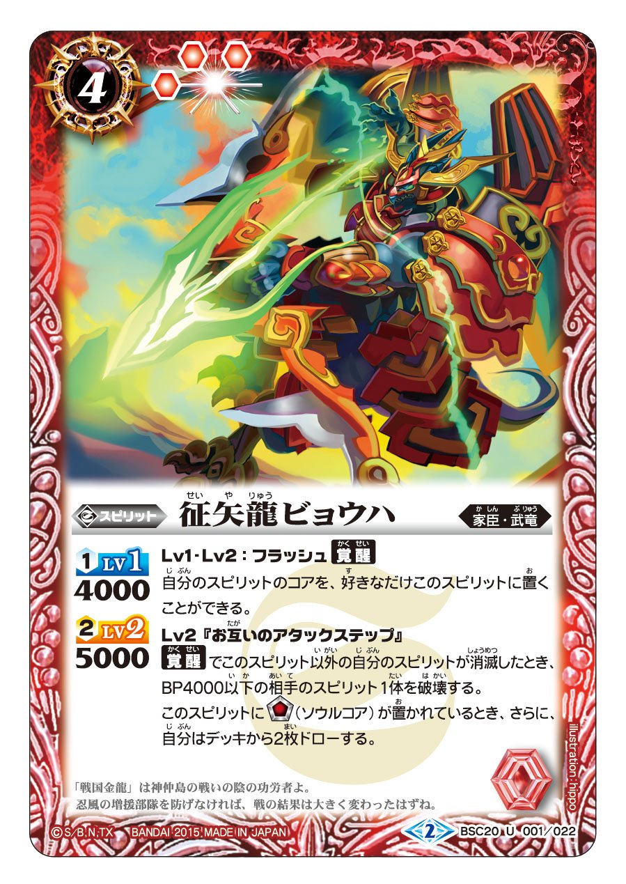 Amazon.co.jp: バトルスピリッツ 戦略ブースター 激闘! 戦国15ノ陣